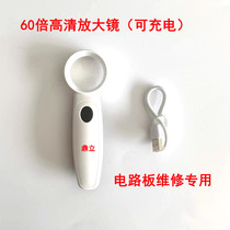 Computer board Repair chip Welding model Find 60 times HD Magnifier Rechargeable with LED Glare Light