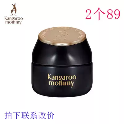 Kangaroo Mother bird's Nest skin care cream 50g Natural nourishing pure moisturizing lock water cream Special skin care products for pregnant women