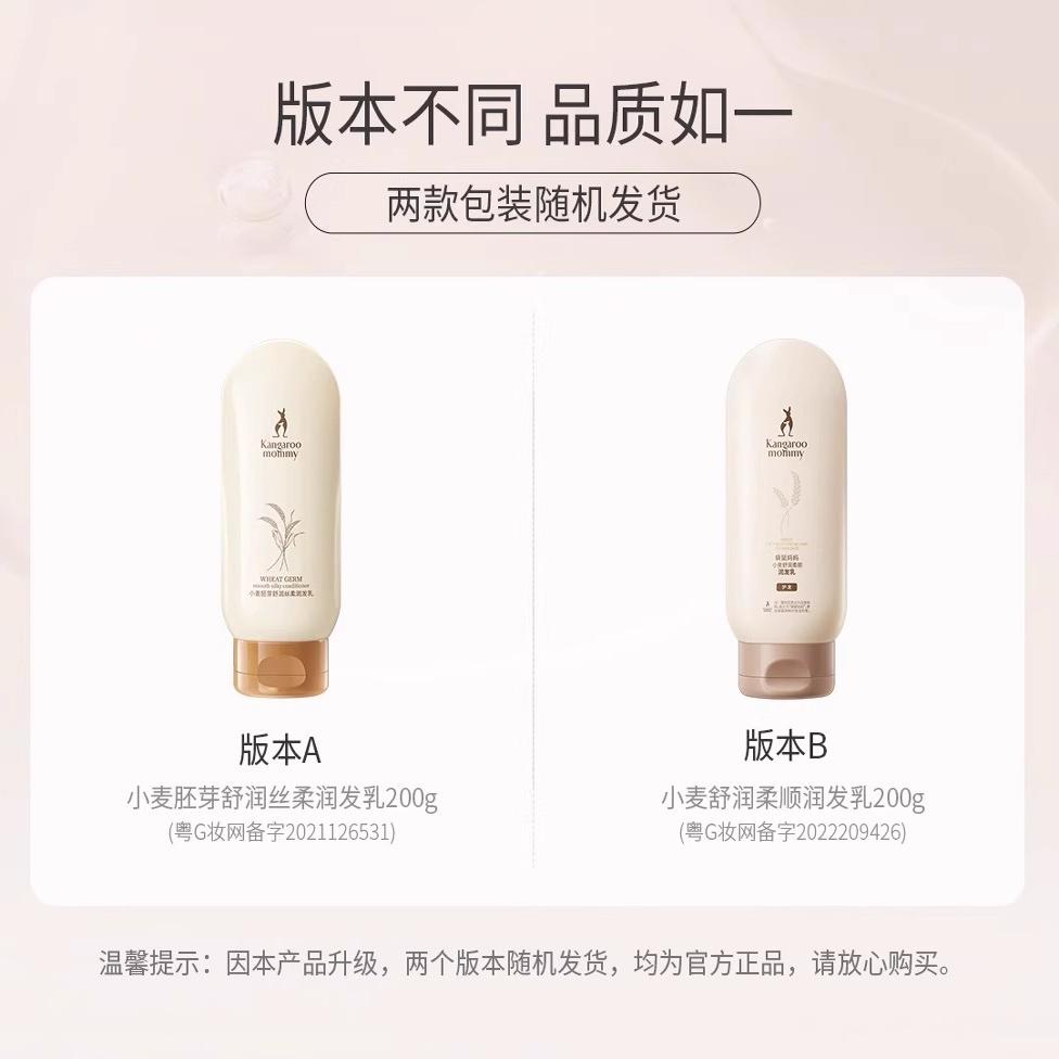 青春期发质救星:袋鼠妈妈柔顺护发素的秘密