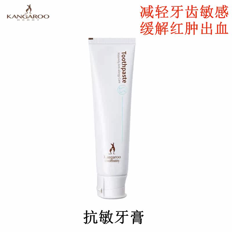Kangaroo Mom Maternity Anti-Min Gingival Toothpaste 80g Pregnant Woman Toothpaste Relieves Halitosis Month of Oral Care