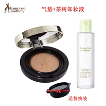 Kangaroo mother pregnant CC cream Pregnant air cushion CC cream Natural concealer moisturizing isolation Pregnant cosmetics