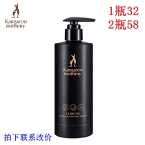 Kangaroo Mother Birds Nest Silky and light shampoo Shampoo for pregnant women Shampoo for scalp care