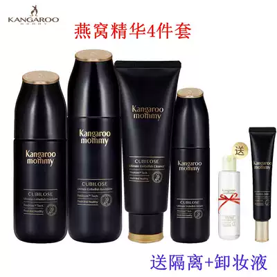 Kangaroo mother Bird's nest deep moisturizing 4-piece set of pregnant women's skin care products natural set of special cosmetics for pregnant women