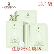 Kangaroo mother tea Tree flawless new muscle mask 18 pieces pregnant women hydration mask Skin care products Cosmetics