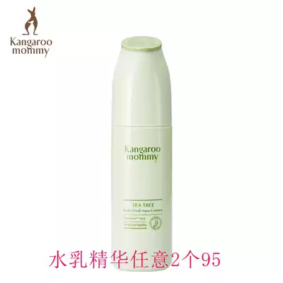 Kangaroo mother tea tree cleansing double conditioning serum is smooth, uniform and long-lasting oil control skin care products Cosmetics