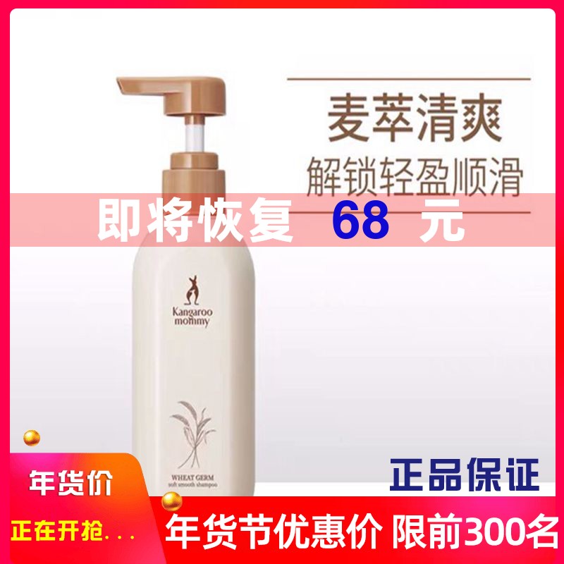 Kangaroo mother pregnant women shampoo shampoo during pregnancy natural mild special pregnant women skin care products