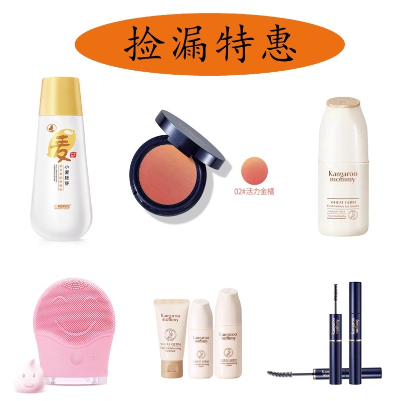 Kangaroo Mom Picks Up Drain Clear Cabin Seconds Kill Price Zone Pregnant Women Special Cosmetic Pregnancy Breastfeeding Period