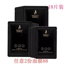 Kangaroo Mother pregnant mask 18 pieces moisturizing nourishing mask Birds nest natural hydration pregnant skin care products