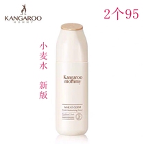 Kangaroo Mother Pregnant woman toner Moisturizing hydration Nourishing Pregnancy special toner Pregnant woman skin care products