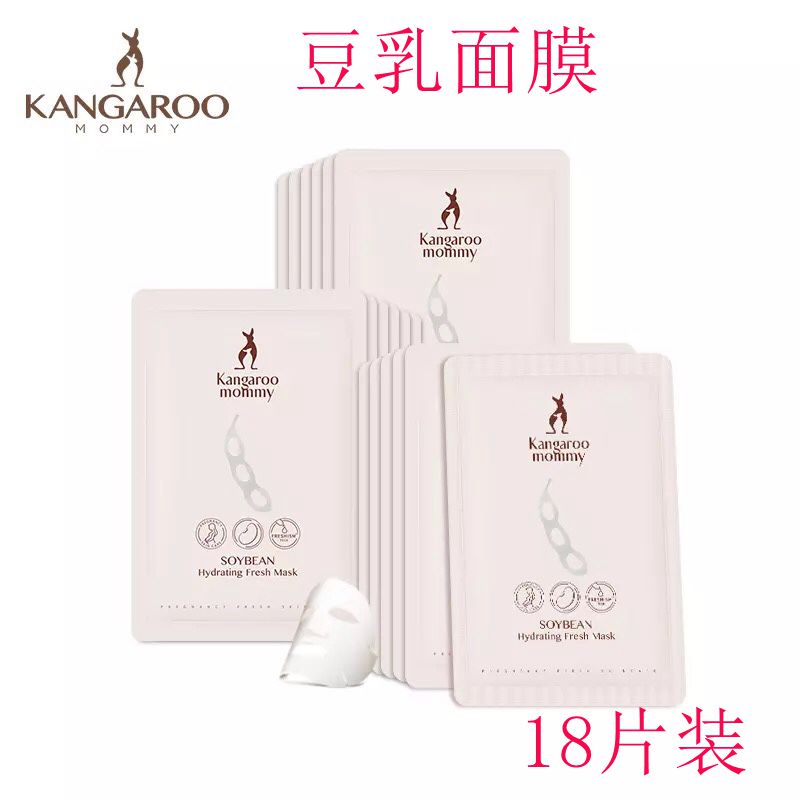 Kangaroo mother pregnant moisturizing mask Pure moisturizing moisturizing natural skin care products during pregnancy Soy milk mask 18 pieces