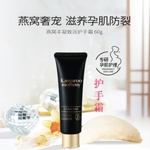 Kangaroo mother pregnant hand cream Natural moisturizing Birds nest deep moisturizing hand cream Nourishing and protecting pregnant skin care products