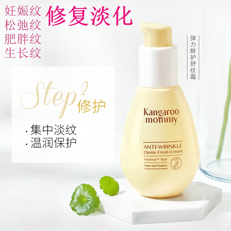 Kangaroo Mom Pregnant Woman Gestational Protection Cream Repair Desalinated Gestational Mark Obese Tattooed to Prevent Moisturizing Pregnancy