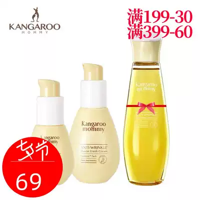 Kangaroo mother pregnant women olive oil to remove stretch marks repair cream postpartum elimination and dilution of pregnancy marks Maternal skin care products