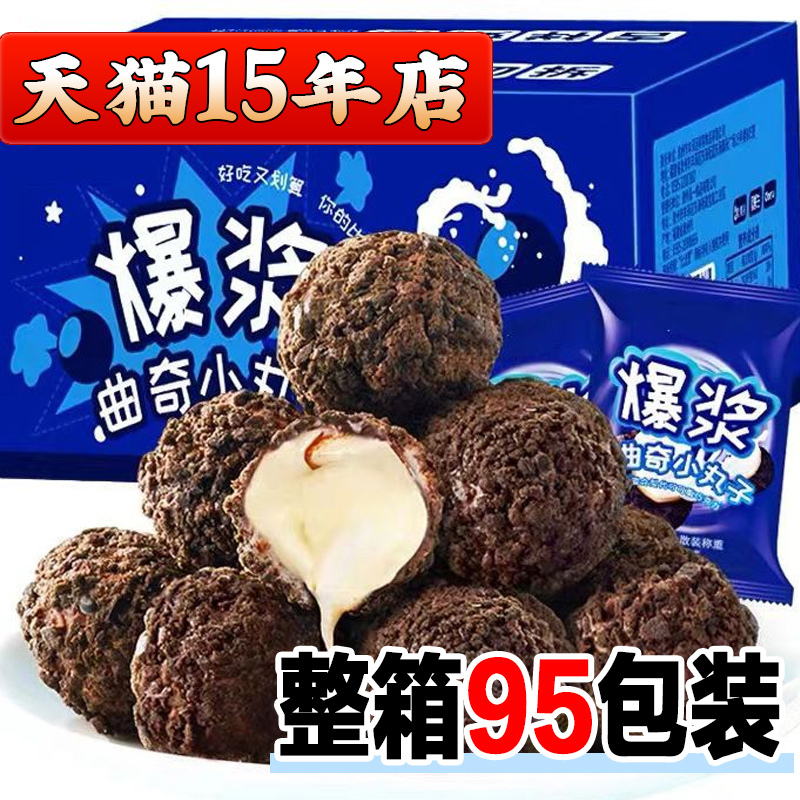 Strawberry Yogurt Bursting Cookies, Small Balls with Cream Filling, Chocolate Biscuits, Popular Snacks, 8G/Pack, Whole Box