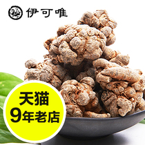 Ikwei Sanqi 20 heads 30 heads Wenshan Yunnan Township non-wild Sanqi 500g can hit Sanqi