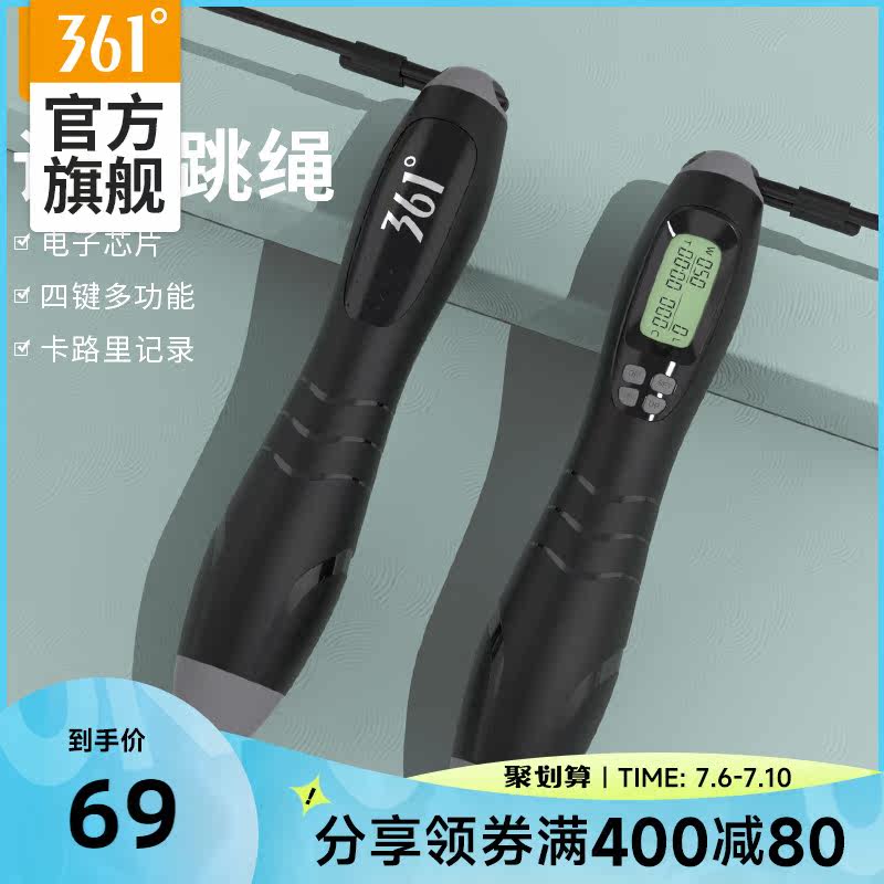 361 Smart Counting Jump Rope 2022 Fall New 361 Degree Jump Rope Fitness Weight Loss Burnt-fat Sports Professional Rope