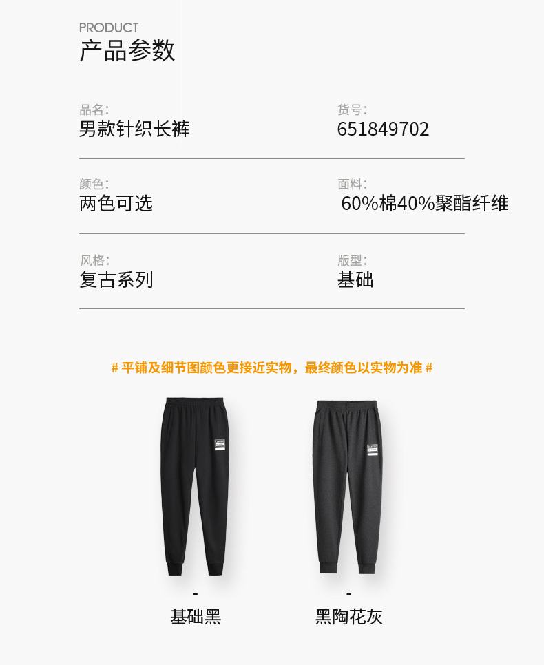 361度 2020秋冬新款 男加厚针织加绒运动裤 休闲束脚裤 图5