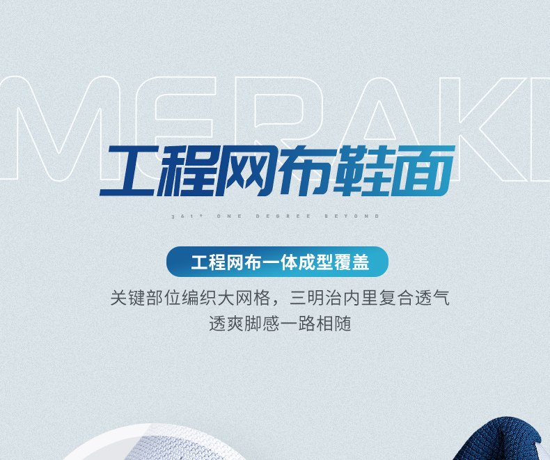 361 国际线 Meraki S 专业马拉松 男子跑鞋 图17
