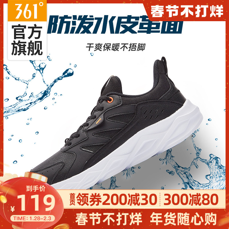 361 men's shoes sneakers 2021 autumn and winter new shoes leather waterproof running shoes casual shock absorption running shoes men