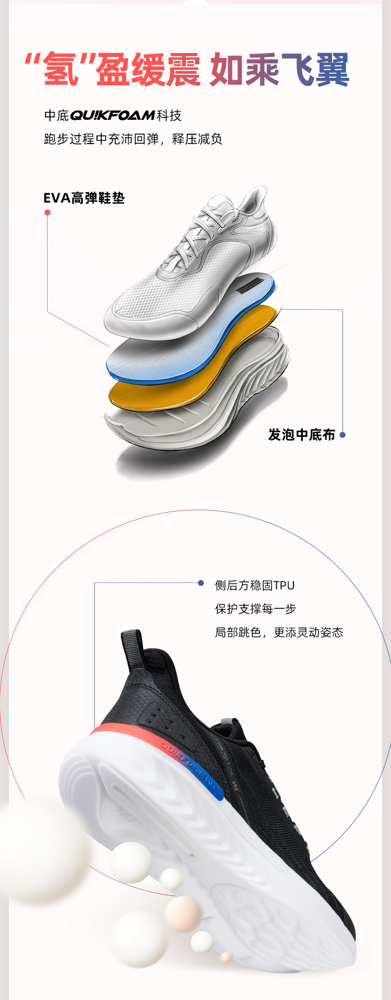 361° 氢翼男女鞋运动鞋 图4