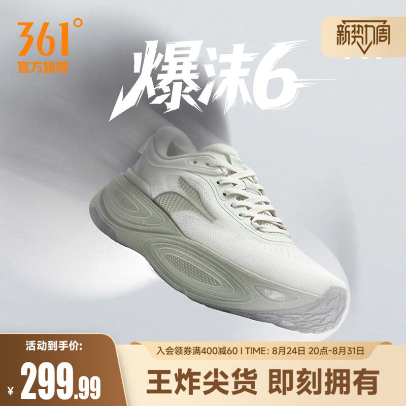 361 Explosive Foam 6.0 Men's and Women's Sports Shoes New Model Large Weight Reduction Shock Absorption Rebound Running Shoes Mesh Breathable Jogging Shoes for Men 361 Explosive Foam 6.0 Men's and Women's Sports Shoes New Model Large Weight Reduction Shock Absorption Rebound Running Shoes Mesh Breathable Jogging Shoes for Men