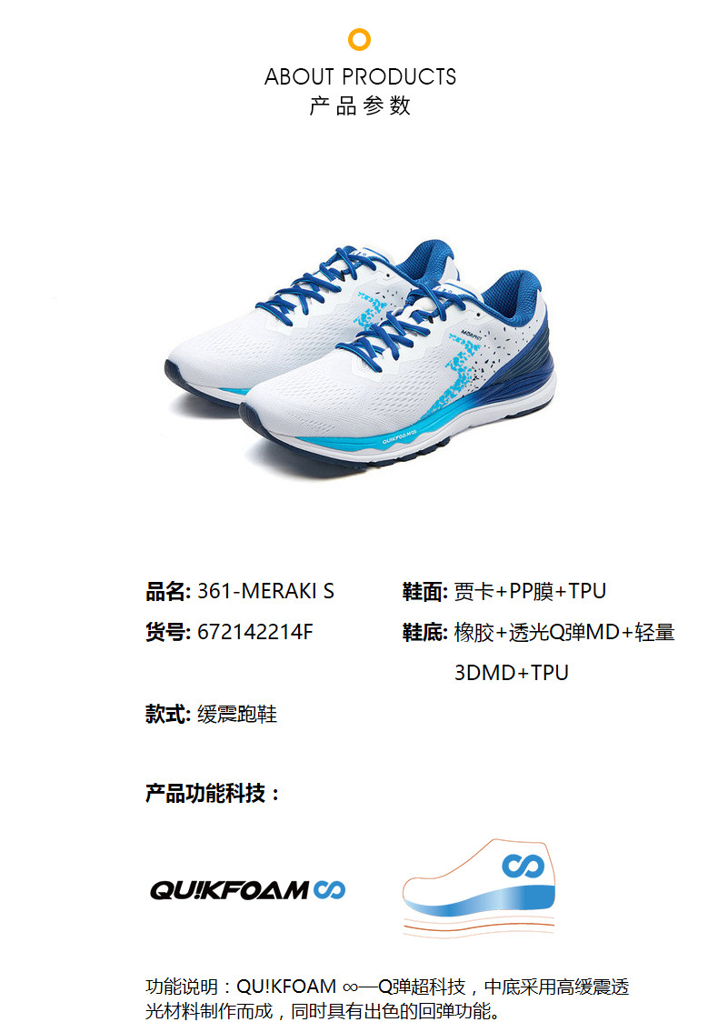 361 国际线 Meraki S 专业马拉松 男子跑鞋 图27