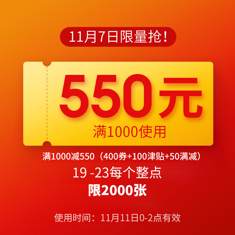 361度官方旗舰 满1000元-400元店铺优惠券 图1