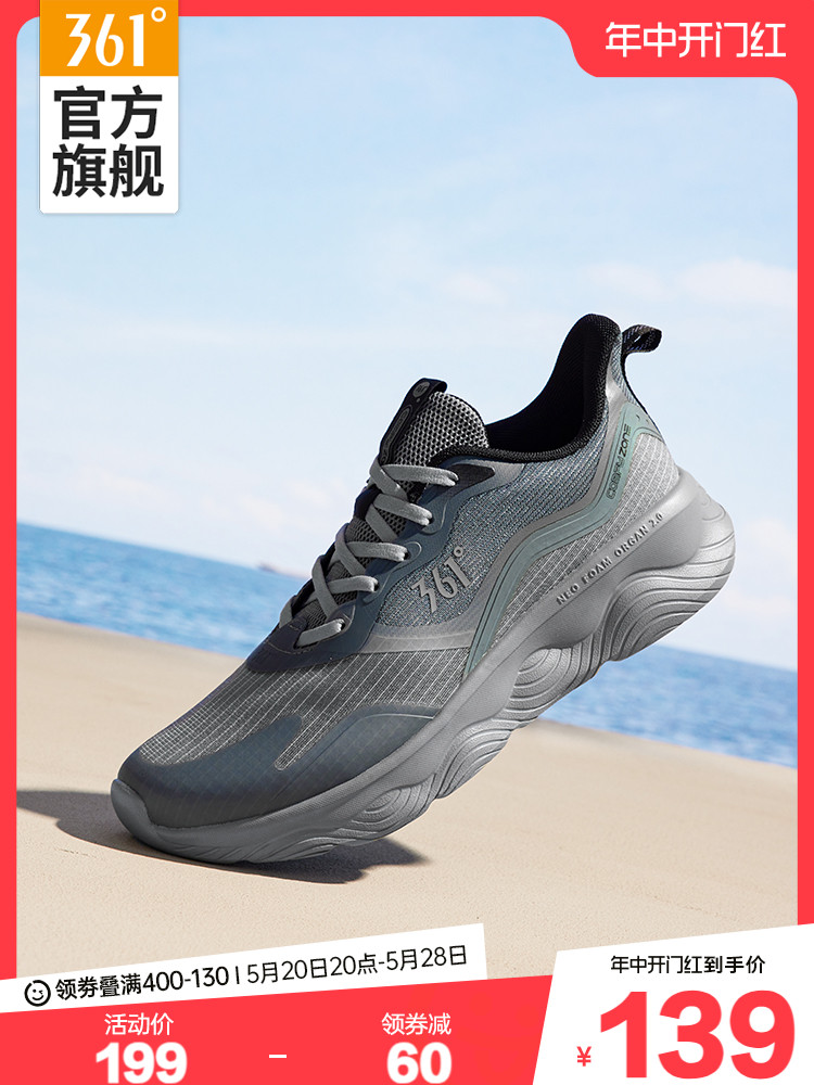 <!--361男鞋运动鞋2024夏季新款网面透气鞋子轻便休闲跑鞋减震跑步鞋-->
