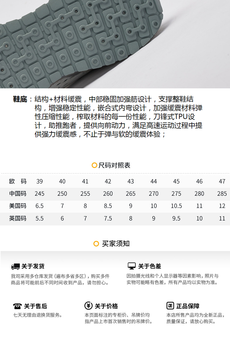361 男士 三态2.0科技 减震跑步鞋 图22