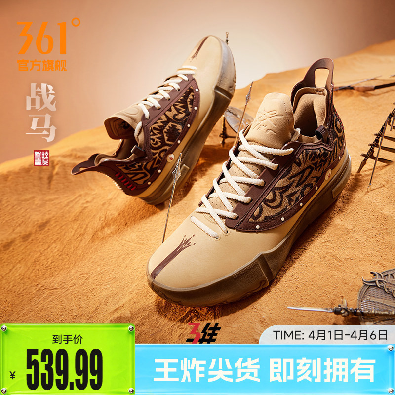 Joker1 Gt Basketball Shoes War Horse 361 Men's Sports Shoes Jokic China Tour Spring Men's Sneakers