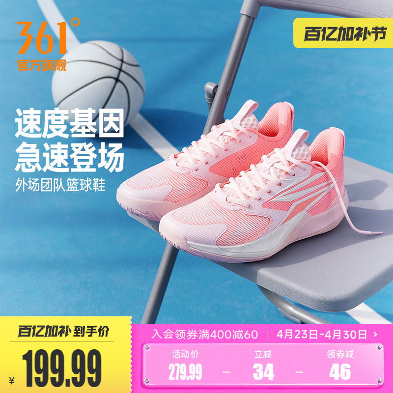 Big3 Team 4.0 Basketball Shoes 361 Men's Shoes Sports Shoes 2026 Spring Practical Non-Slip Wear-Resistant Men's Sneakers