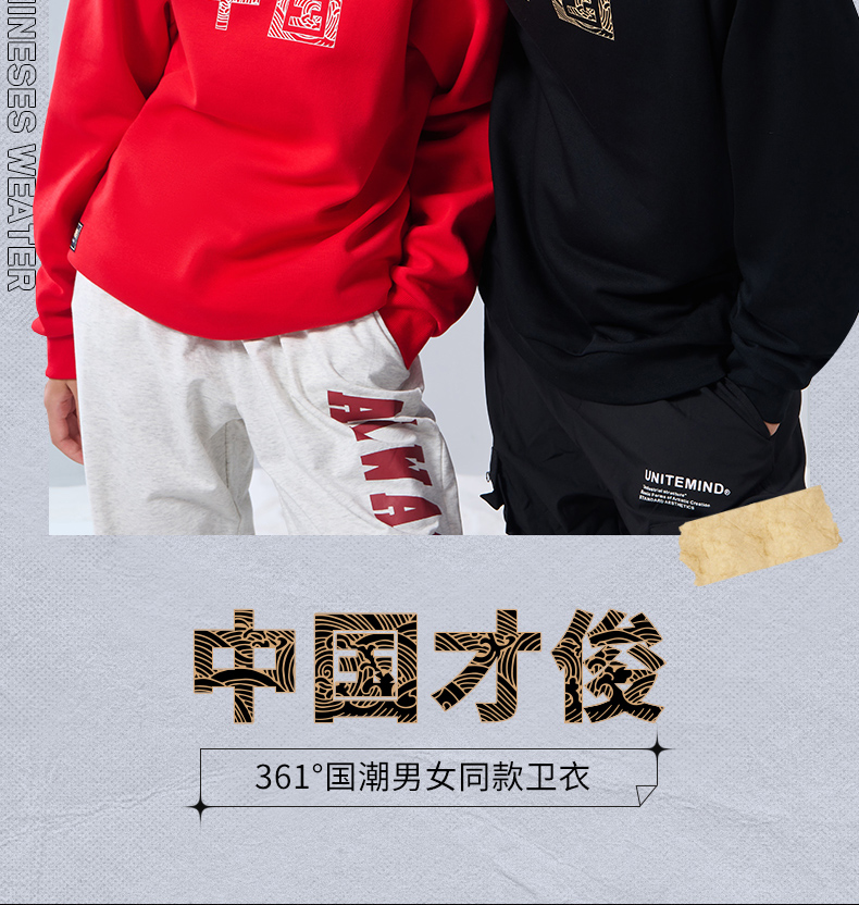 龚俊同款 361 中国风 男女运动卫衣 图2