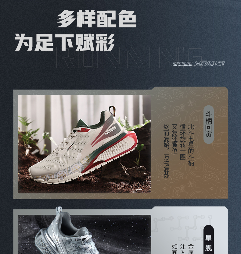 361 男士 三态2.0科技 减震跑步鞋 图14