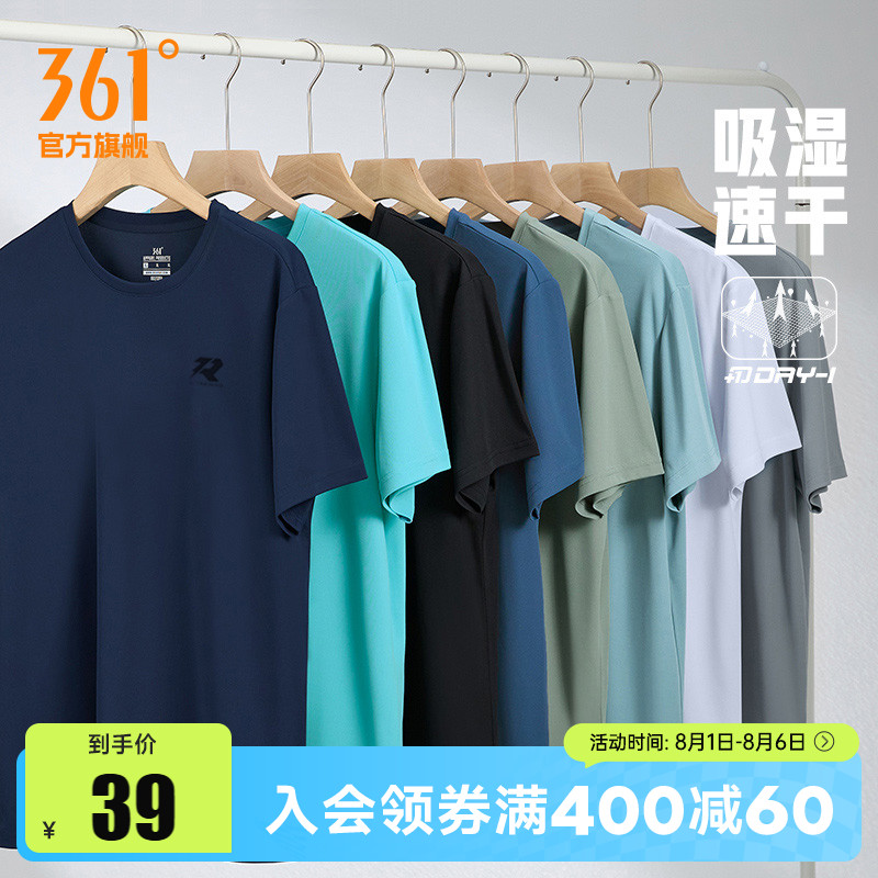 361 スポーツ Tシャツ メンズ 半袖 夏 速乾 服 361 度 Tシャツ フィットネス ランニングウェア 通気性 アイスシルク ショート Tシャツ メンズ