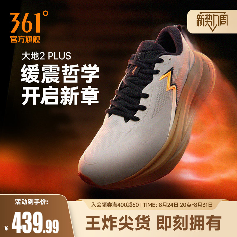 361 Earth 2Plus Running Shoes 2026 New Model Professional Shock-Absorbing Stable Running Shoes Mesh Breathable Sports Shoes for Men