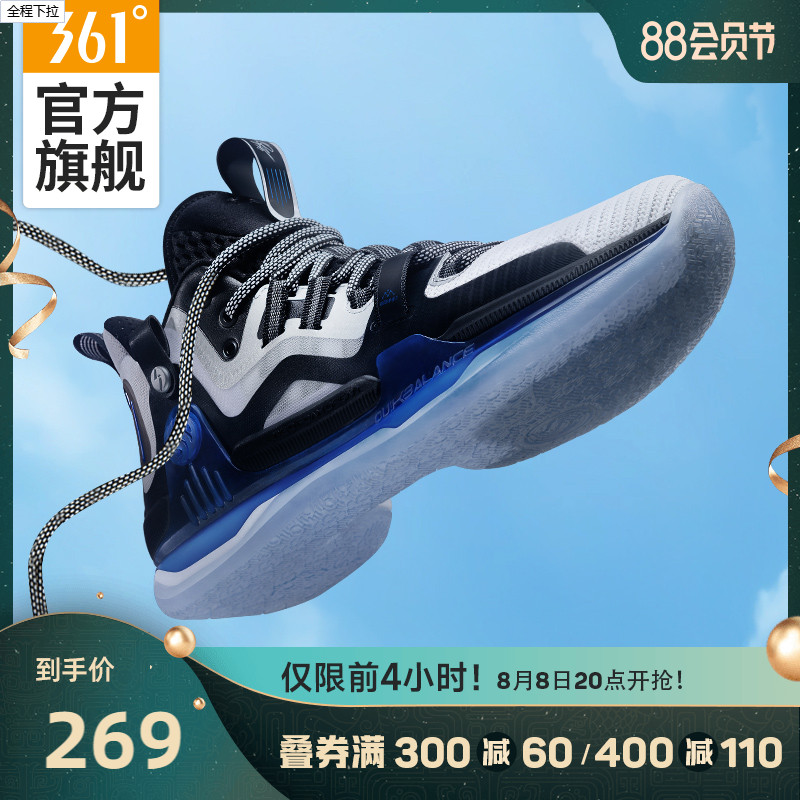 361 basketball shoes AG1 sneakers summer non-slip grip shock absorption high top wear-resistant professional combat sneakers men's shoes