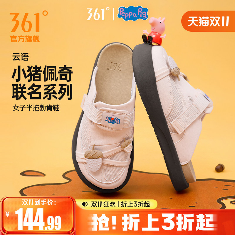 [Peppa Pig Collaboration] Yunyu 361 Birkenstock-Style Women's Slippers 2026 New Model Slip-On Half Slippers