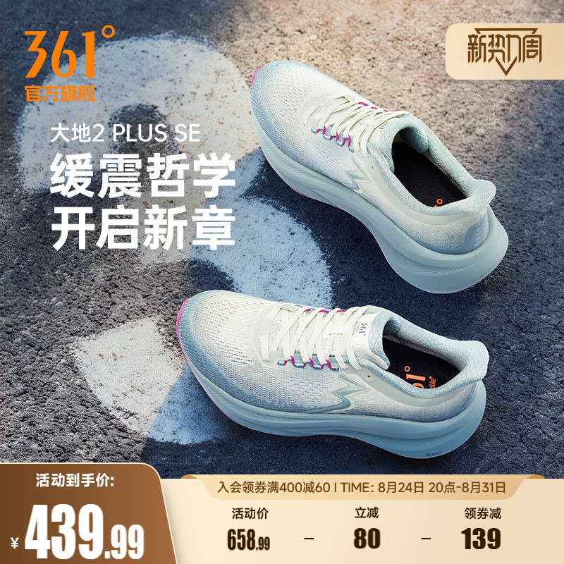 361 Earth 2Plus Se Running Shoes New Model Professional Shock-Absorbing Stable Running Shoes Mesh Breathable Sports Shoes Men's Model