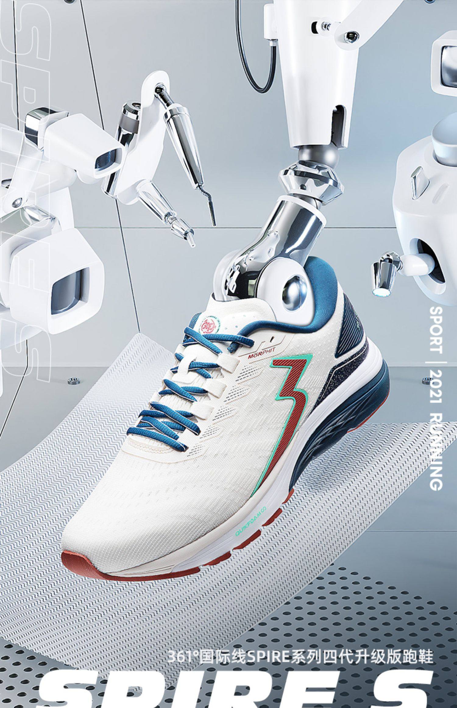 361度 国际线 Spire S 男款缓震跑鞋 聚划算天猫优惠券折后￥149包邮（￥469-320）