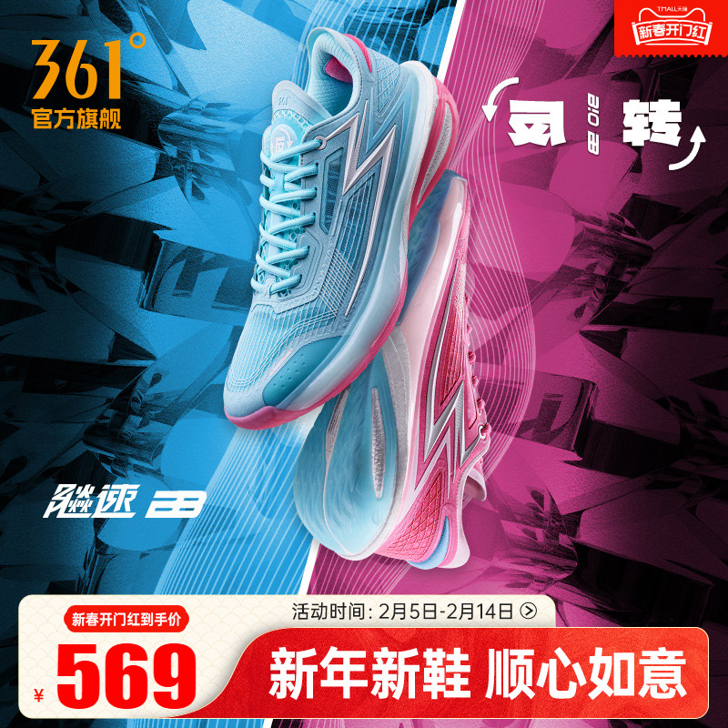 スピードBBバスケットボールシューズ361メンズシューズスポーツシューズ2025春実戦クッション耐摩耗超軽量トレーニングシューズ