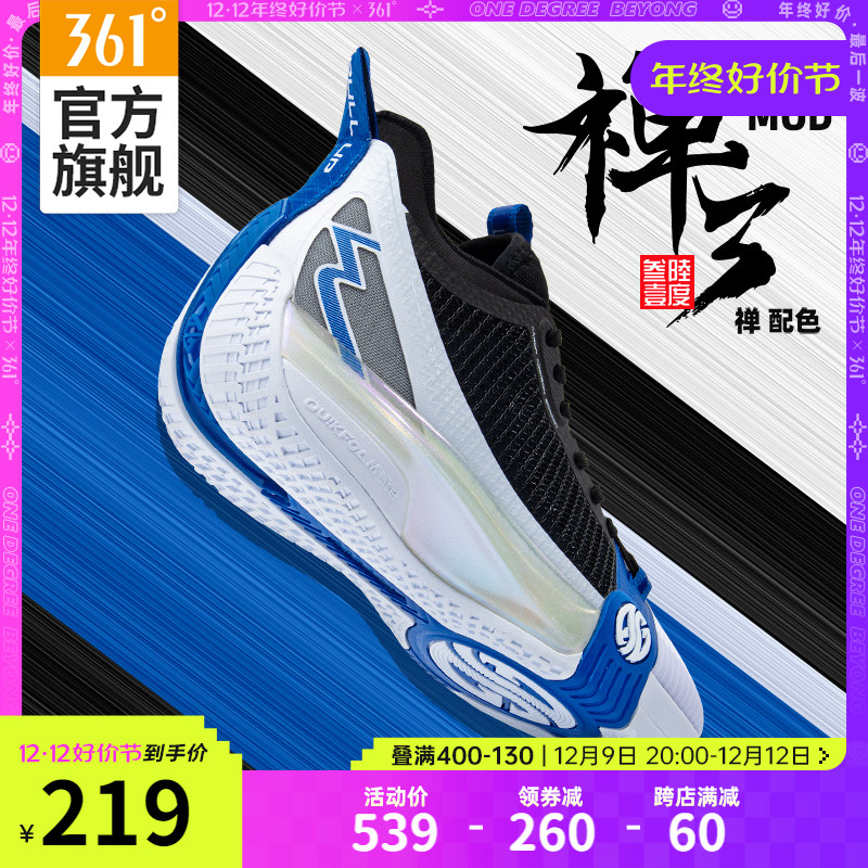 Zen 3MOD basket sneakers 361 sneakers winter wear-proof real fight anti-slip mesh face warm balls shoes men's shoes-Taobao