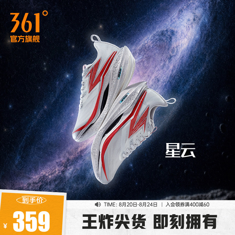 361 Feiran 4Et Running Shoes New Shock-Absorbing Rebound Sports Shoes Professional Running Shoes Sports Student Training Shoes Men's and Women's Shoes 361 Feiran 4Et Running Shoes New Shock-Absorbing Rebound Sports Shoes Professional Running Shoes Sports Student Training Shoes Men's and Women's Shoes