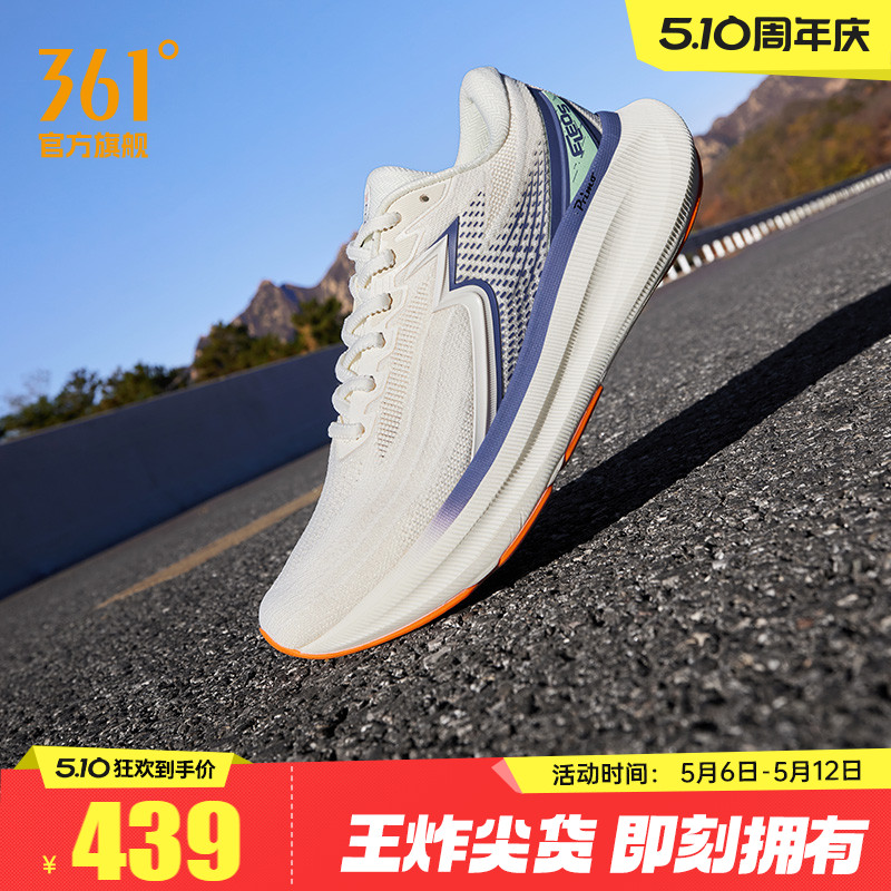 361eleos Earth ランニングシューズ 2025年夏新作 プロフェッショナル クッションランニングシューズ 耐摩耗性 スポーツシューズ