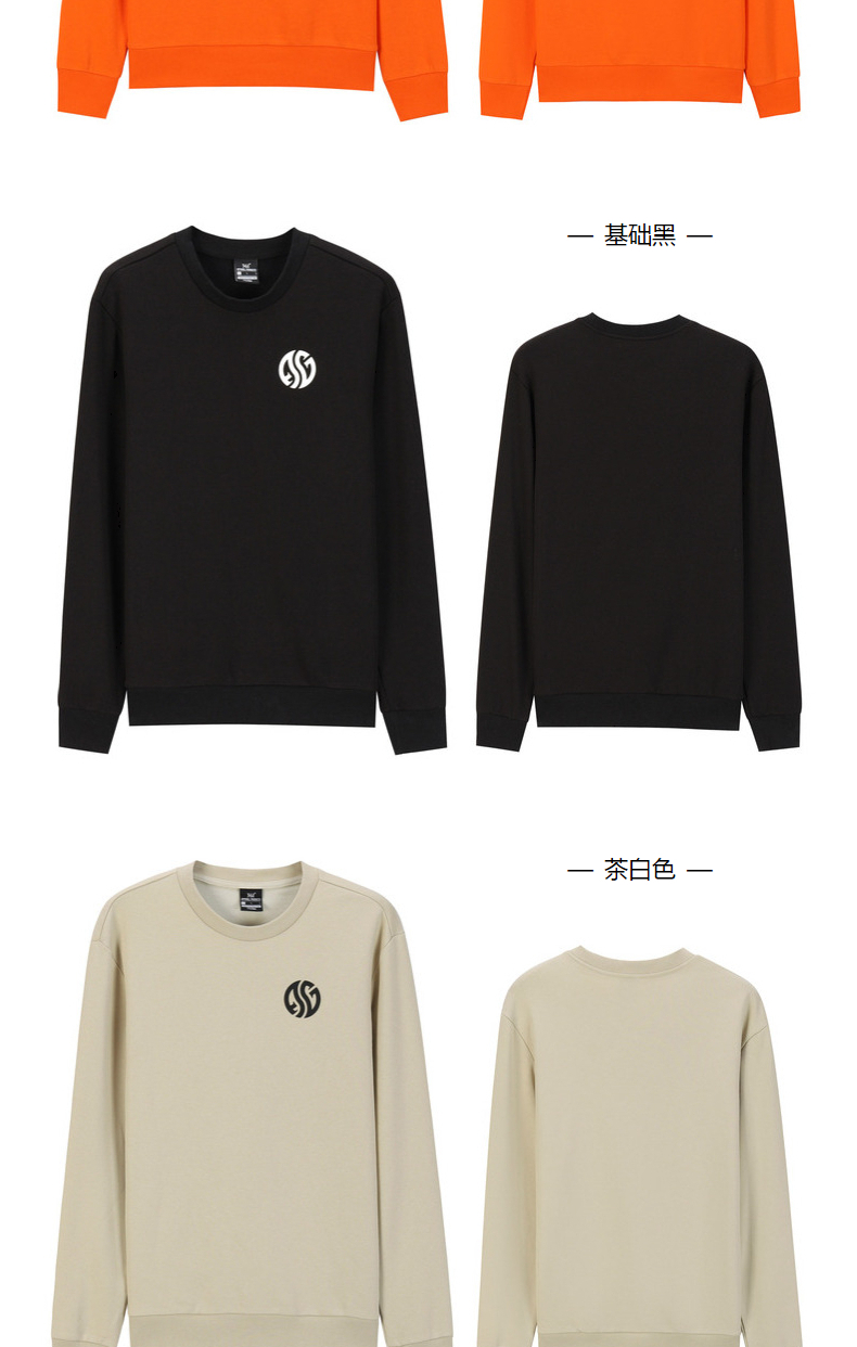阿隆戈登同款 361度 2020秋季新款 男针织运动卫衣 休闲套头衫 图27