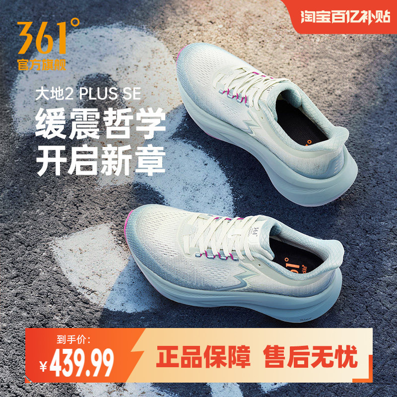 361 Earth 2Plus Se Running Shoes New Model Professional Shock-Absorbing Stable Running Shoes Mesh Breathable Sports Shoes Men's Model