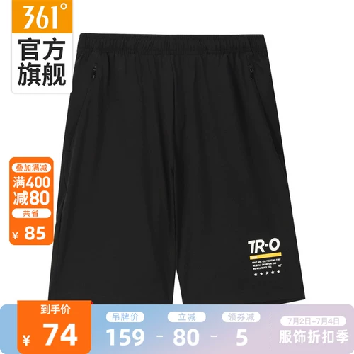 Спортивные летние шорты, тонкие комфортные дышащие модные штаны для отдыха, сезон 2021