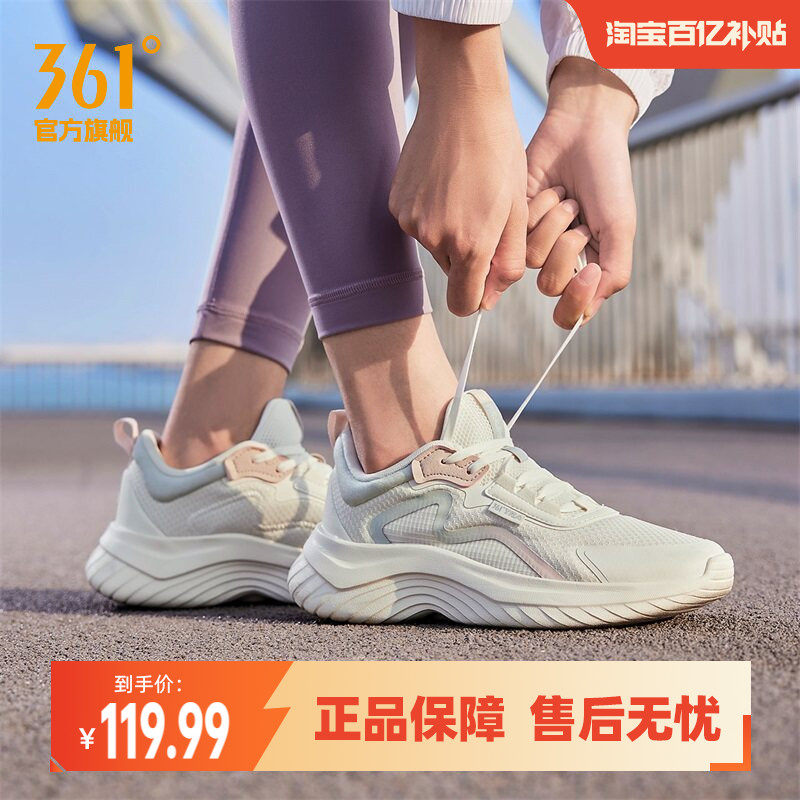 361 レディーススニーカー 2026 春の新スタイル メッシュ 通気性 ランニングシューズ 軽量ランニングシューズ ソフトソール 縄跳びシューズ