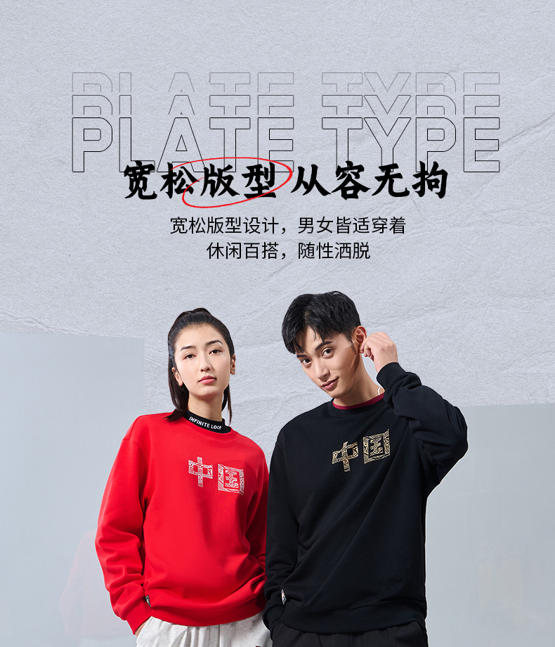 龚俊同款 361 中国风 男女运动卫衣 图10