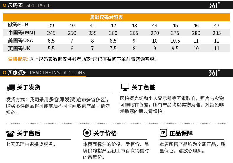 小神价 361° Spire2 男子顶级缓震跑鞋 图9
