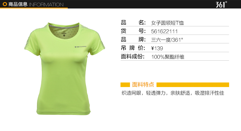 Tshirt de sport femme 561622111 en autre - Ref 459781 Image 6